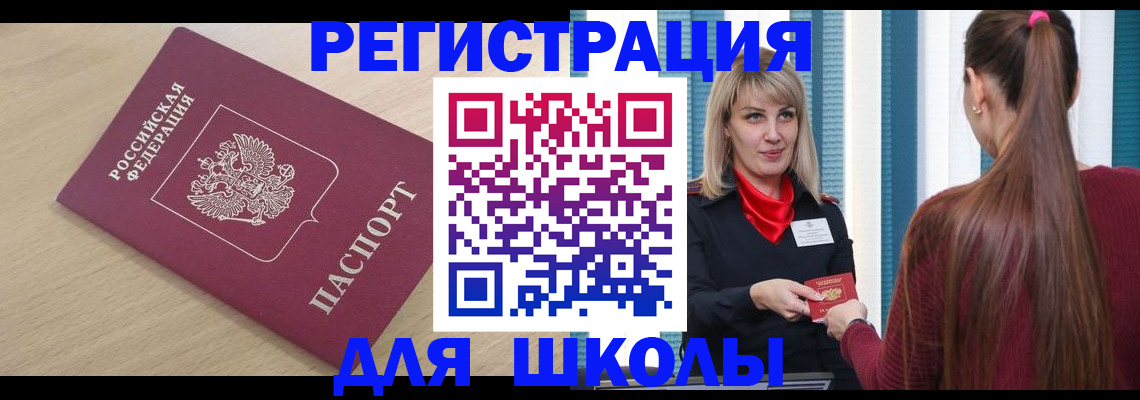 временная регистрация законно в Чехове