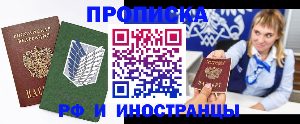 временная регистрация гарантия в Чехове