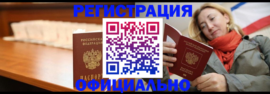 временная регистрация адрес в Чехове