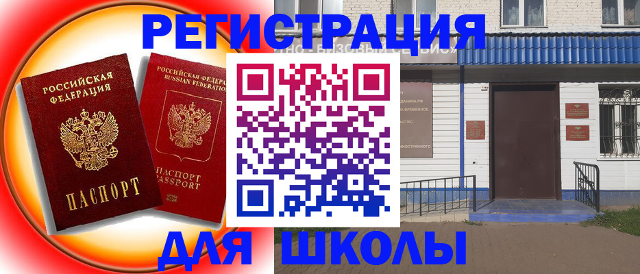 прописка штамп в Чехове